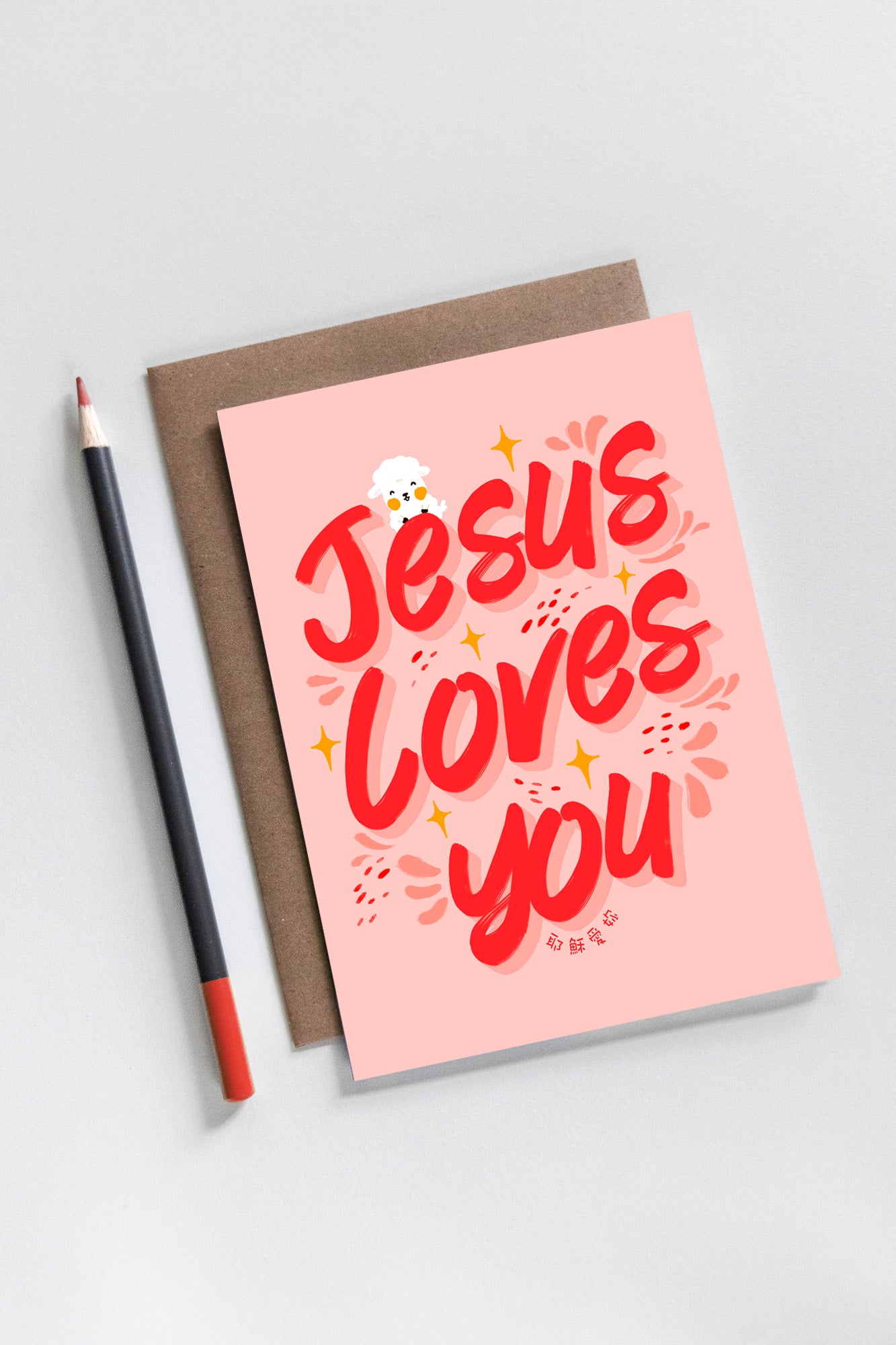 Card-Jesus loves you
