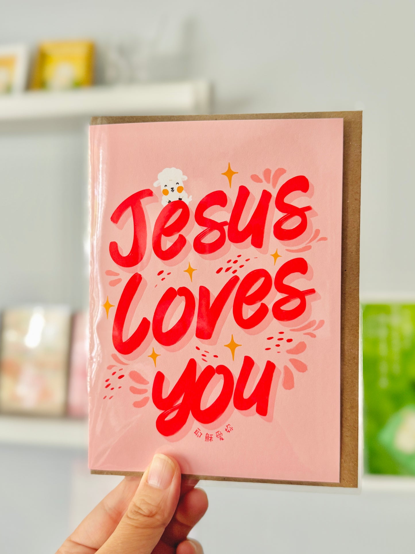 Card-Jesus loves you