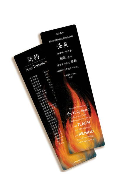 Bible Bookmark "Fire-New Testament"