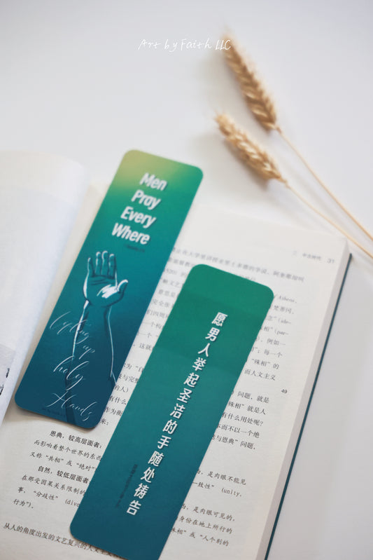 "Lift your Holy Hands" Bookmark