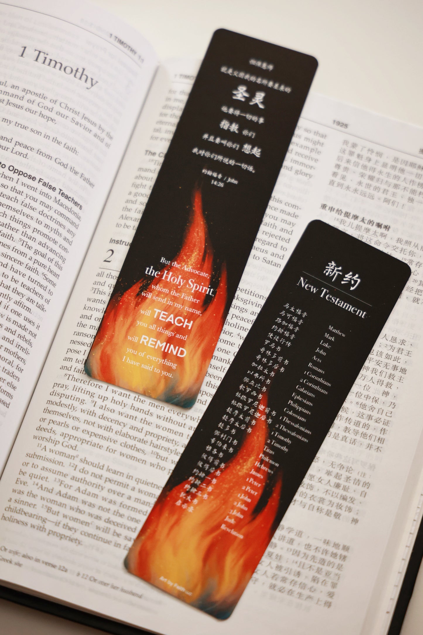 "Fire-New Testament" Bible Bookmark