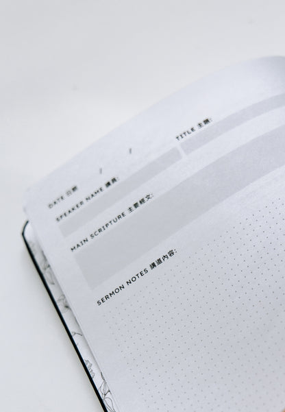 "Sermon Notes" Notebook